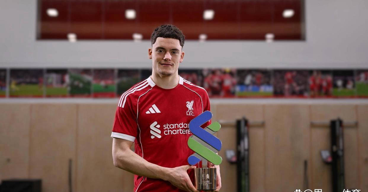 高级属性愈发突出！斯洛特盛赞新指挥官，杰拉德预言他将成为新星